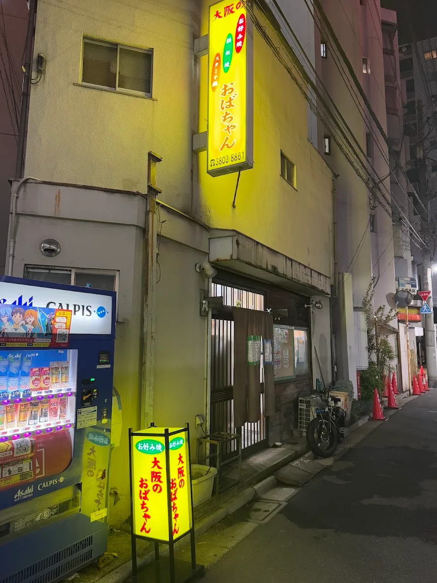 Obachan · 2